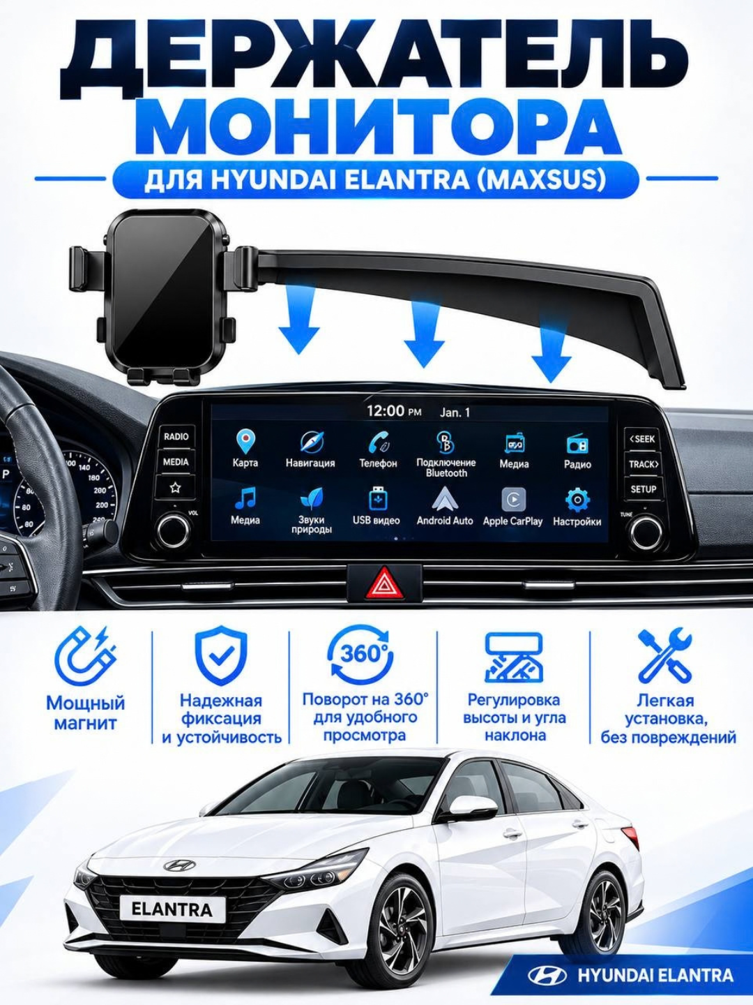 Elantra uchun monitor tutqichi,Holder,telefon ushlagichi, komfort va sifatli,, - 