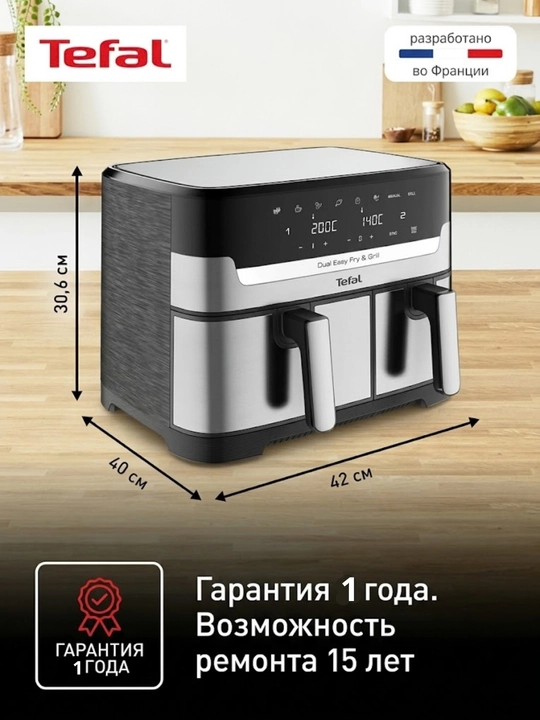 Аэрогриль Tefal Dual Easy Fry & Grill 8,3 л EY905D40