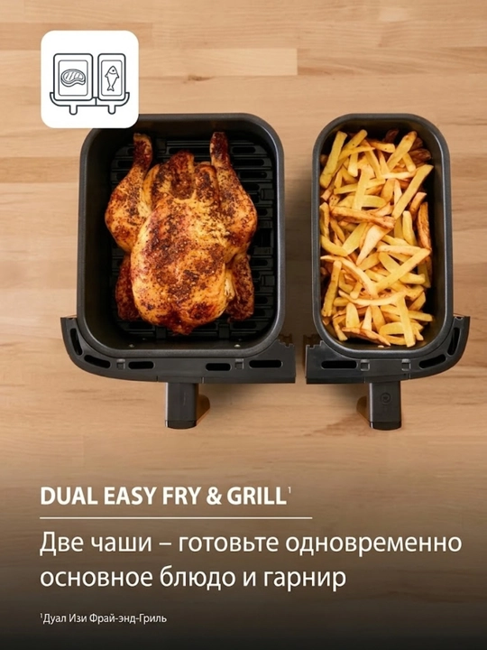 Аэрогриль Tefal Dual Easy Fry & Grill 8,3 л EY905D40