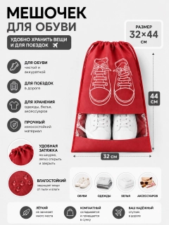 Красный