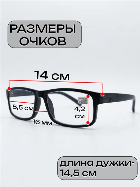 Очки для дальнозоркости зрения, мужские, комплект из 2 пар 1+1, диоптрии от +0,5 до +4,0