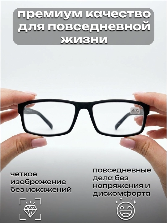 Очки для дальнозоркости зрения, мужские, комплект из 2 пар 1+1, диоптрии от +0,5 до +4,0