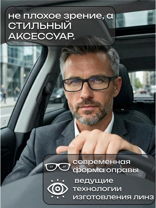 Очки для дальнозоркости зрения, мужские, комплект из 2 пар 1+1, диоптрии от +0,5 до +4,0