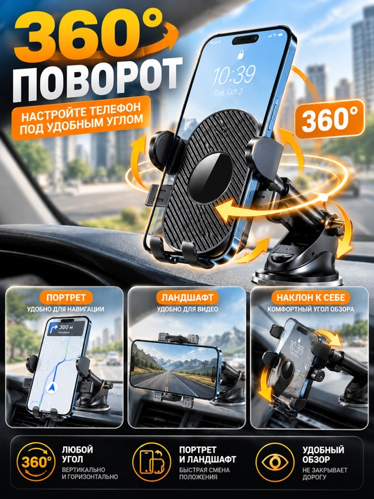 Telefon uchun avtomobil tutqichi 360° 2 xil mahkamlash usuli deflektor va oyna uchun