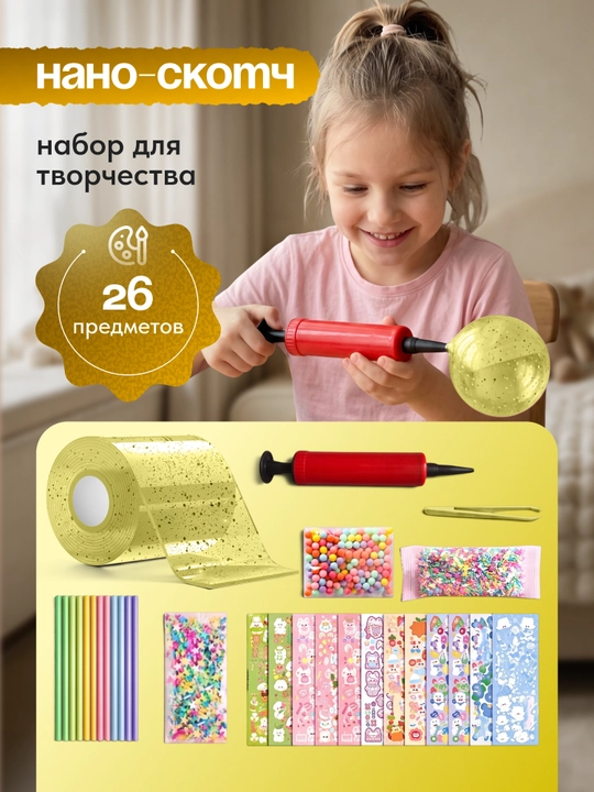 Nano-yelimli nano skotch, yaltiroq pufaklar uchun to‘plam skvishi antistress o‘yinchog‘i - 