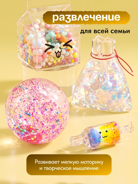 Нано-клей нано скотч, с блестками набор для пузырей сквиши антистресс DIY игрушка