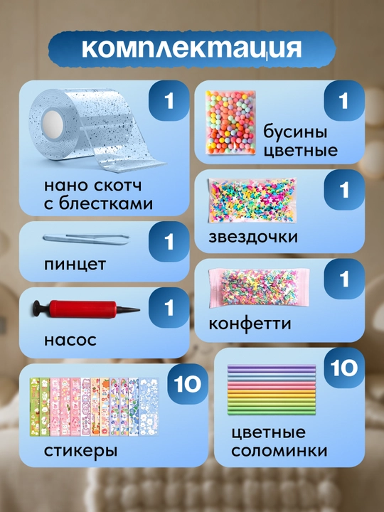 Нано-клей нано скотч, с блестками набор для пузырей сквиши антистресс DIY игрушка