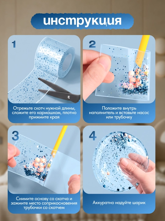 Нано-клей нано скотч, с блестками набор для пузырей сквиши антистресс DIY игрушка