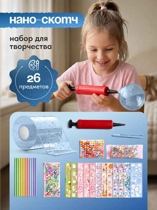 Nano-yelimli nano skotch, yaltiroq pufaklar uchun to‘plam skvishi antistress o‘yinchog‘i - 