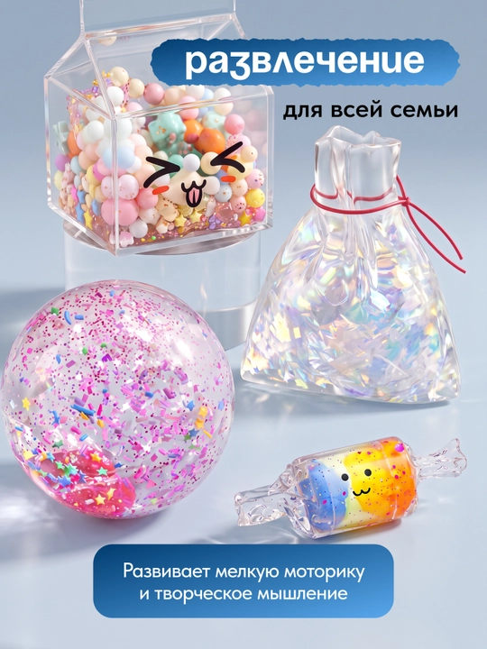 Нано-клей нано скотч, с блестками набор для пузырей сквиши антистресс DIY игрушка