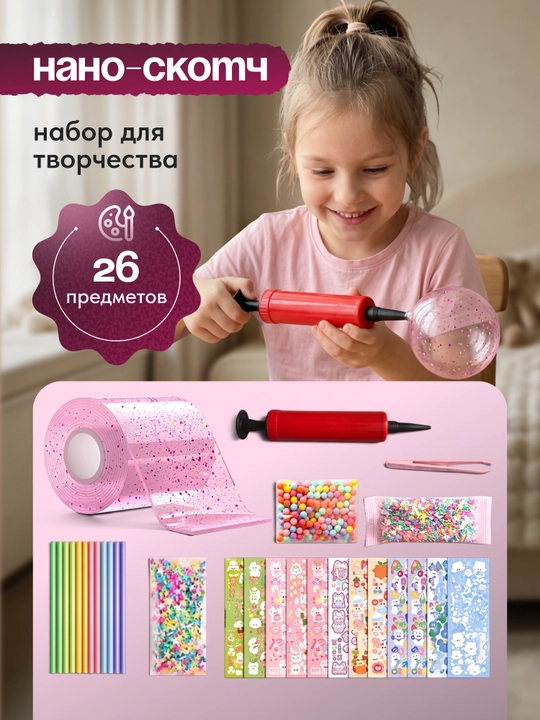 Nano-yelimli nano skotch, yaltiroq pufaklar uchun to‘plam skvishi antistress o‘yinchog‘i - 
