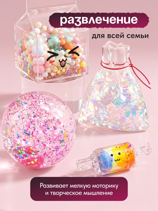 Нано-клей нано скотч, с блестками набор для пузырей сквиши антистресс DIY игрушка