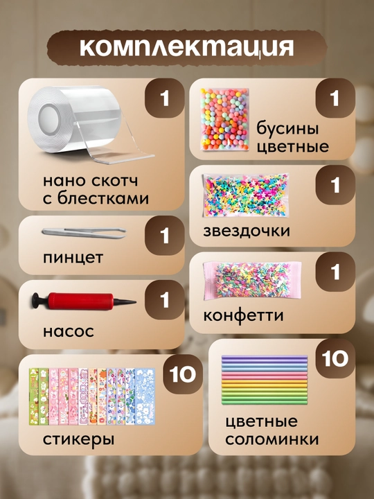 Нано-клей нано скотч, с блестками набор для пузырей сквиши антистресс DIY игрушка