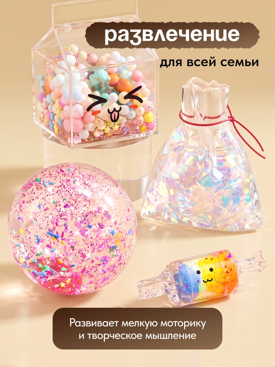 Нано-клей нано скотч, с блестками набор для пузырей сквиши антистресс DIY игрушка