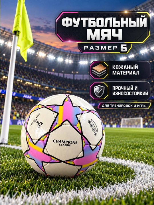 Professional charm futbol to‘pi, mustahkam va chidamli, sport hamda mashg‘ulotlar uchun - 