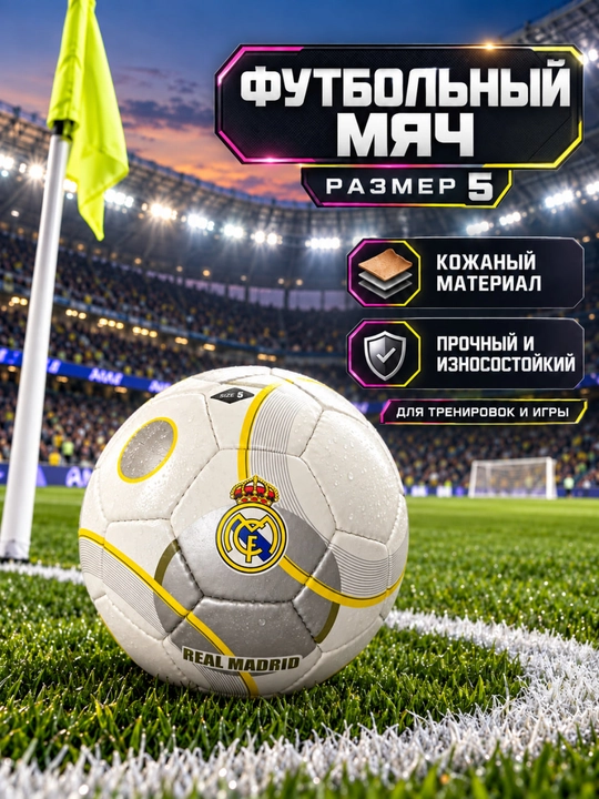 Professional charm futbol to‘pi, mustahkam va chidamli, sport hamda mashg‘ulotlar uchun - 