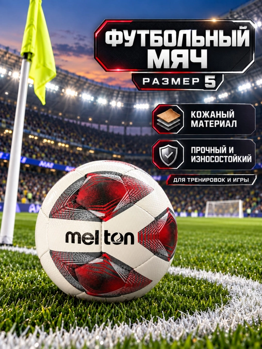 Professional charm futbol to‘pi, mustahkam va chidamli, sport hamda mashg‘ulotlar uchun - 