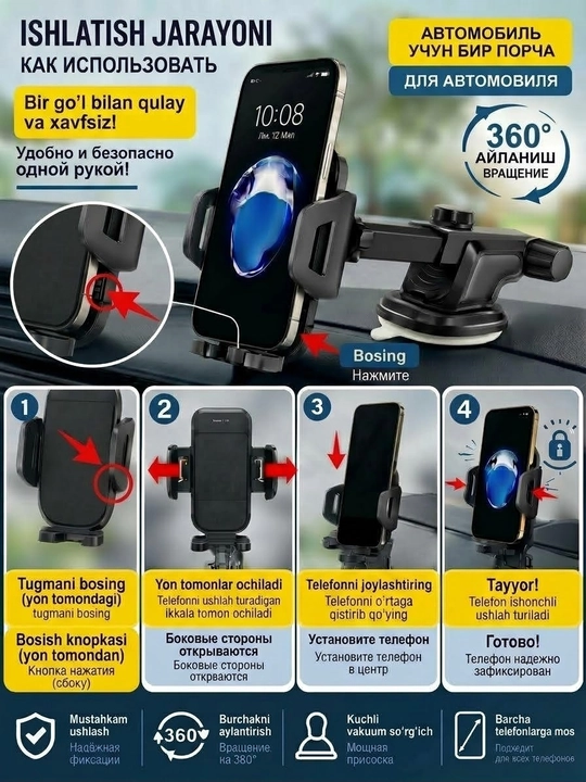 Universal avtomobil telefon ushlagichi (so'rg'ichli) - 