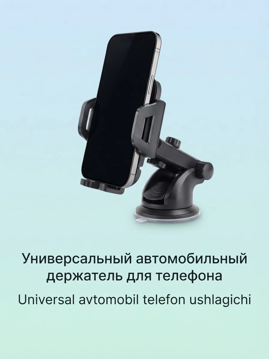Universal avtomobil telefon ushlagichi (so'rg'ichli)