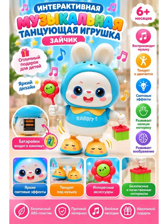 Танцующий музыкальный заяц, лягушонок, подарок для малыша и детей