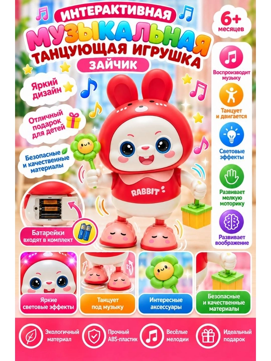 Танцующий музыкальный заяц, лягушонок, подарок для малыша и детей