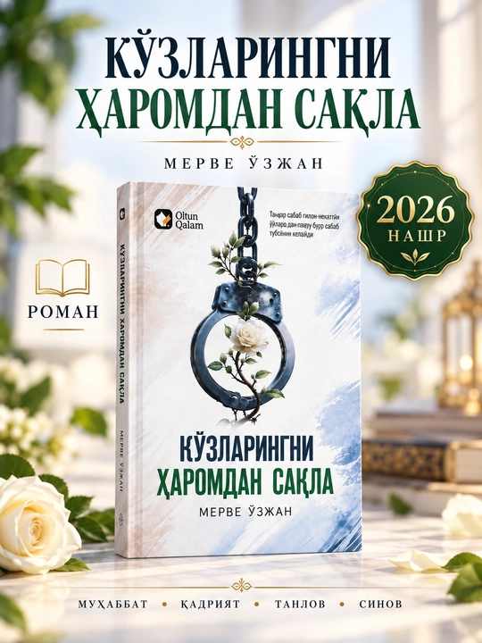 Ko‘zlaringni haromdan saqla — Merve O‘zjan - 