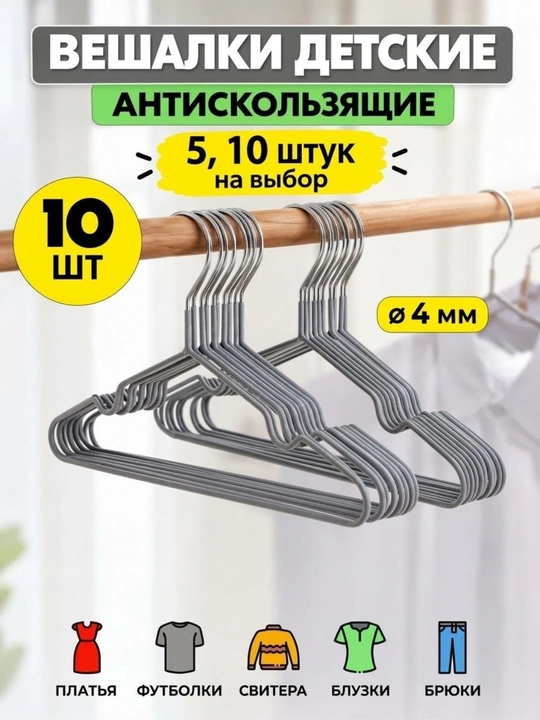 Bolalar uchun ilmoqlar kiyim-kechak ilgichlari, metall, kauchuk, 5,10 dona - 