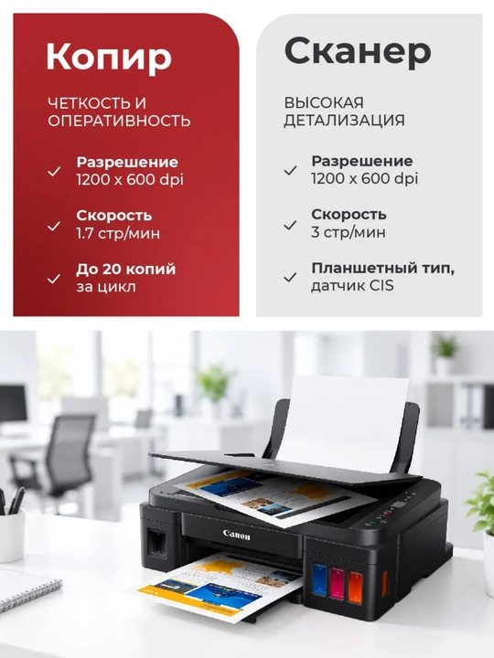 МФУ Canon PIXMA G2410 струйный, цветной принтер A4, снпч, USB Type-B