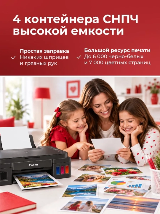 МФУ Canon PIXMA G2410 струйный, цветной принтер A4, снпч, USB Type-B