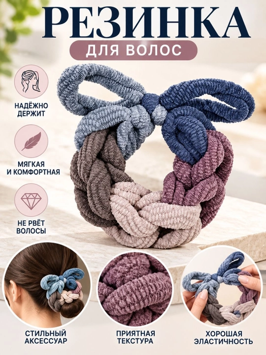 Пышная резинка для волос, разноцветный - 