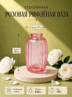 Розовый