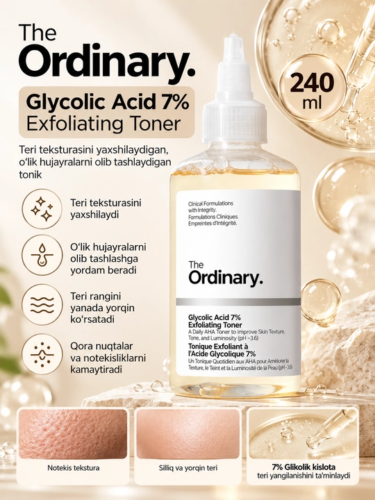 Тонеры для лица: Anua, AXIS-Y, numbuzin, Centella, Medicube, Cosrx, SOMEBYMI, The ordinary