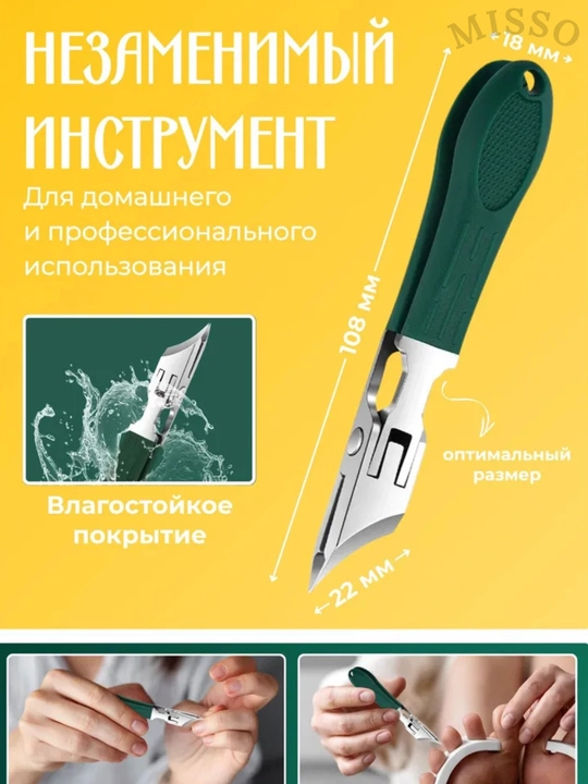 Кусачки для ногтей,книпсер для маникюра и педикюра, 3 в 1,для удаления кутикул