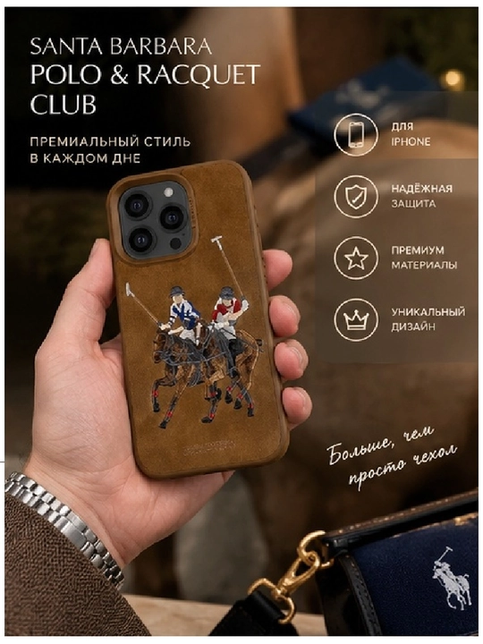 Чехол на IPhone 14 Pro Max Santa Barbara Polo & Racquet Club "GARETH" BLACK