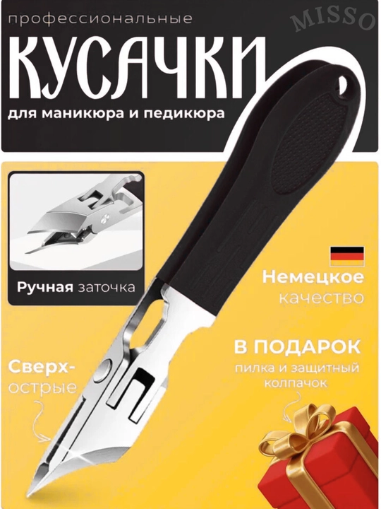 Кусачки для ногтей,книпсер для маникюра и педикюра, 3 в 1,для удаления кутикул