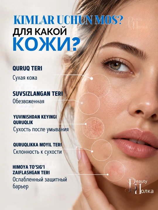 Крем для лица Compliment, уход за кожей,увлажнение,обновление и антивозрастной уход, 50 мл