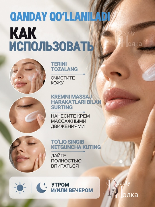 Крем для лица Compliment, уход за кожей,увлажнение,обновление и антивозрастной уход, 50 мл