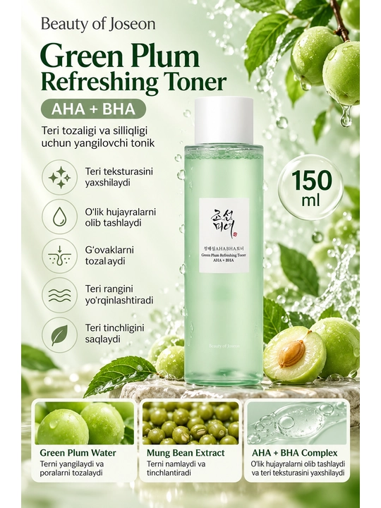 Тонеры для лица: Anua, AXIS-Y, numbuzin, Centella, Medicube, Cosrx, SOMEBYMI, The ordinary