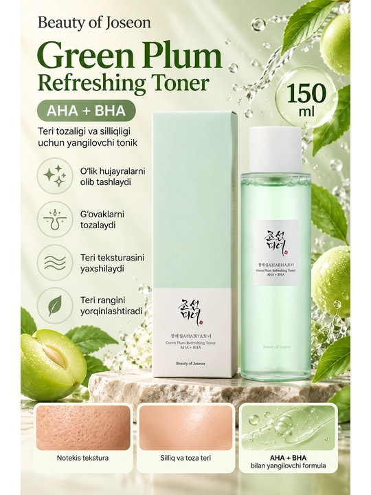 Beauty of Joseon Green Plum Refreshing Toner AHA + BHA — 150 ml