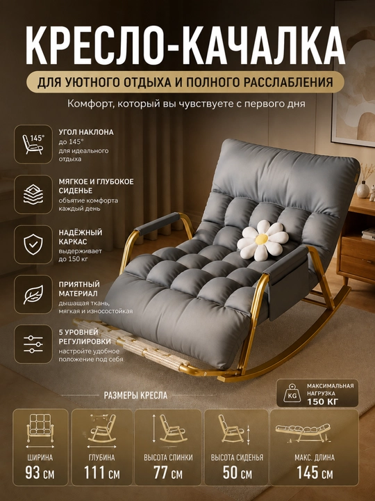 Кресло-качалка для дома мягкое 1-местное и 2-местное - 