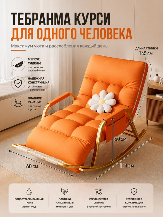 Кресло-качалка для дома мягкое 1-местное и 2-местное