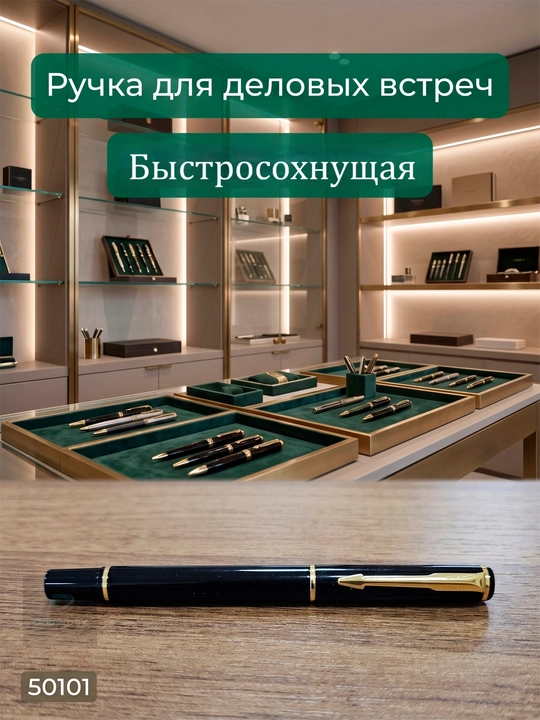 Ручка - 