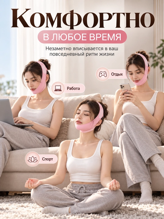 Бандаж для лица, лифтинг маска от второго подбородка, подтяжка овала лица и от отеков