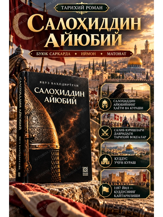 SALOHIDDIN AYYUBIY - Yavuz Bahodir o‘g‘li - 