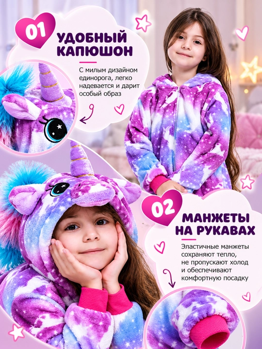 Кигуруми Единорог для девочек, мягкая пижама-комбинезон с капюшоном, размеры 100–140