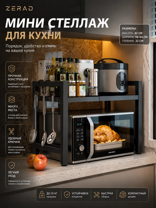 Стеллаж на колесах металлический для дома кухни офиса 1 /4/ 5 полок