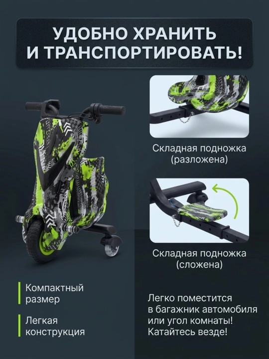Электротрицикл для дрифта детский, дрифт-карт 360°, синий камуфляж + шлем и защита