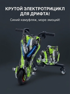 Зеленый