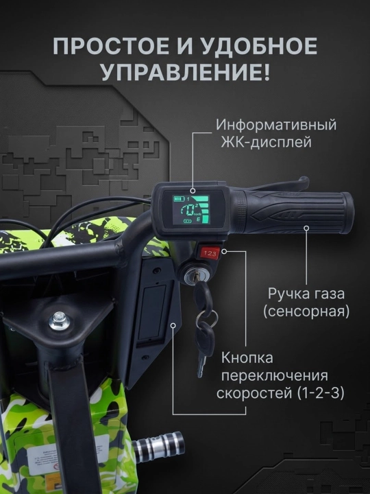 Электротрицикл для дрифта детский, дрифт-карт 360°, синий камуфляж + шлем и защита