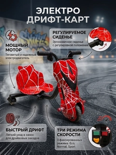 Красный